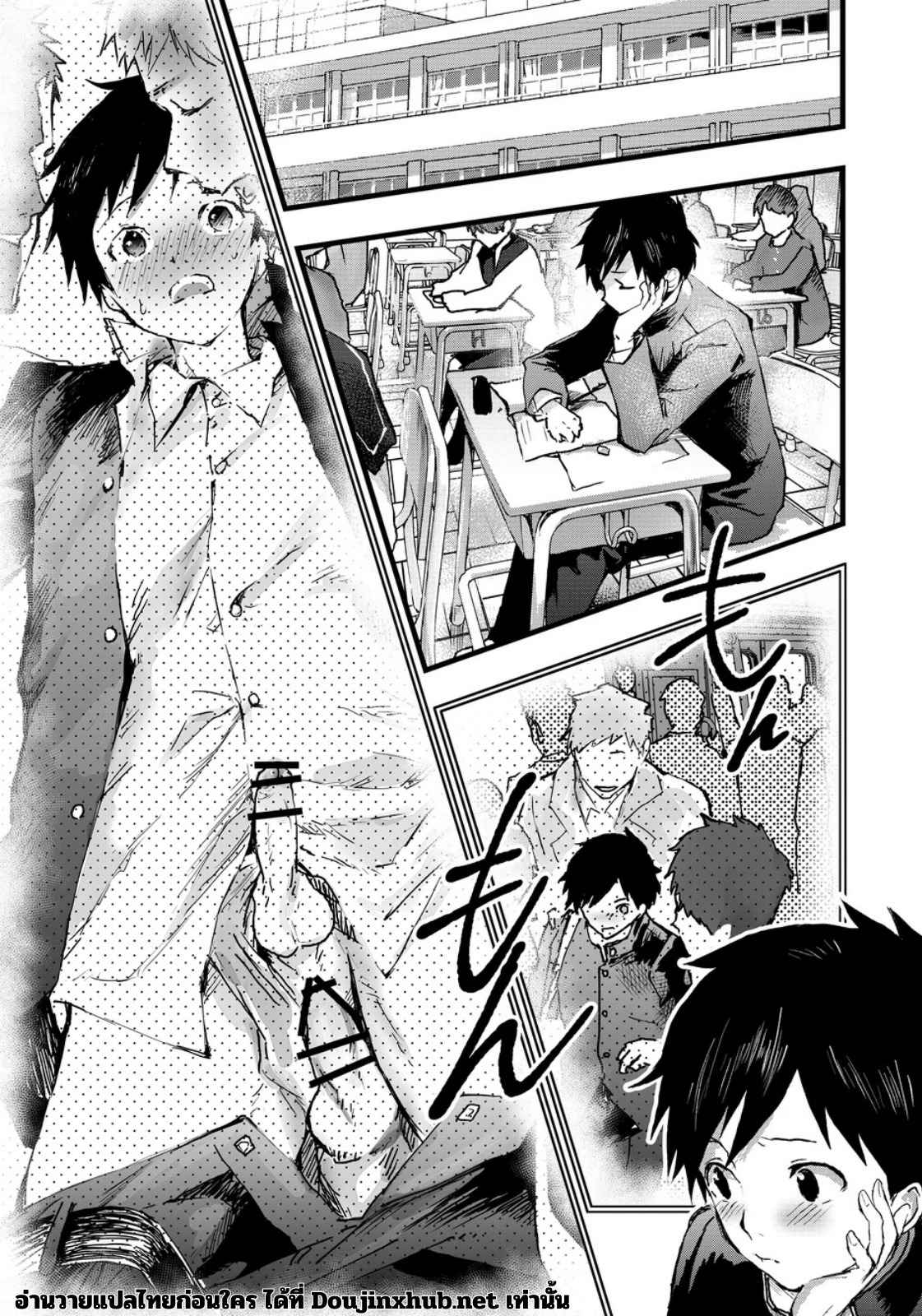 ประสบการณ์ครั้งแรกที่สถานี